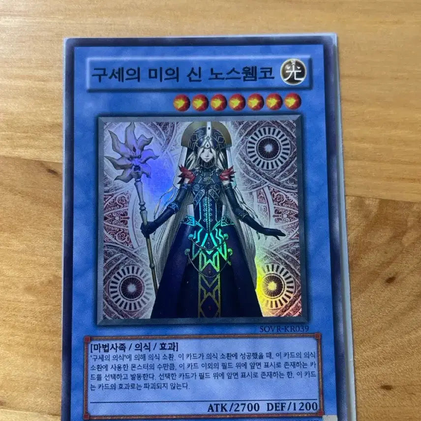[BUNJANG] Yu-Gi-Oh! Archlord Kristya Card / 유희왕 구세의 미의 신 노스웹코 카드