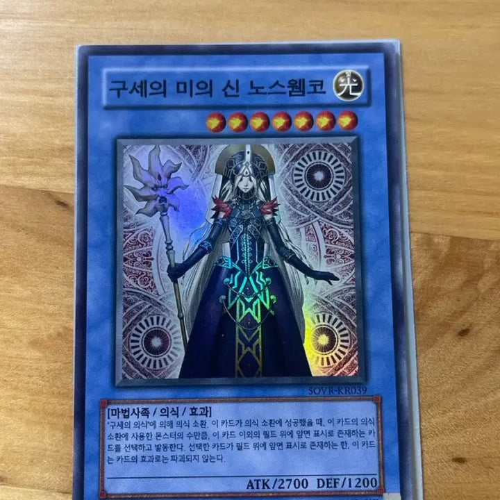 [BUNJANG] Yu-Gi-Oh! Archlord Kristya Card / 유희왕 구세의 미의 신 노스웹코 카드