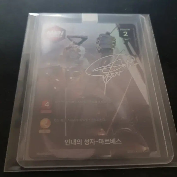 [BUNJANG] Inseongseongja Marbes Stacker Battle Autograph Card / 인내의성자 마르베스 스태커배틀 싸인 카드
