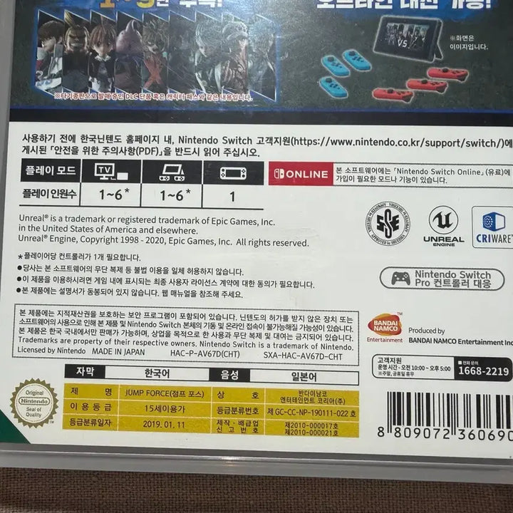 [BUNJANG] Nintendo Switch Jump Force Deluxe Edition (Korean Version) / 닌텐도 스위치 점프포스 디럭스 에디션 정발