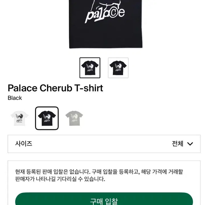 [BUNJANG] Palace 2016 Cherub T-Shirt White / PALACE 2016  CHERUB  팔라스 천사 티셔츠