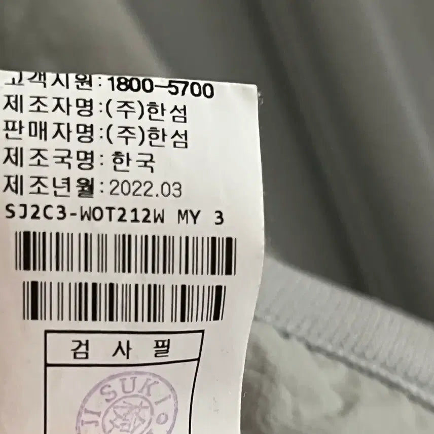 [BUNJANG] SJSJ Windbreaker Jacket / 22년 sjsj 점퍼 바람막이 호칭 88-98-165 사이즈