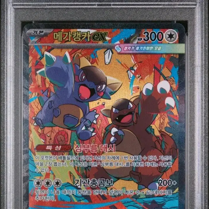 [SOLD OUT] 포켓몬 psa 등급카드 6장 일괄판매