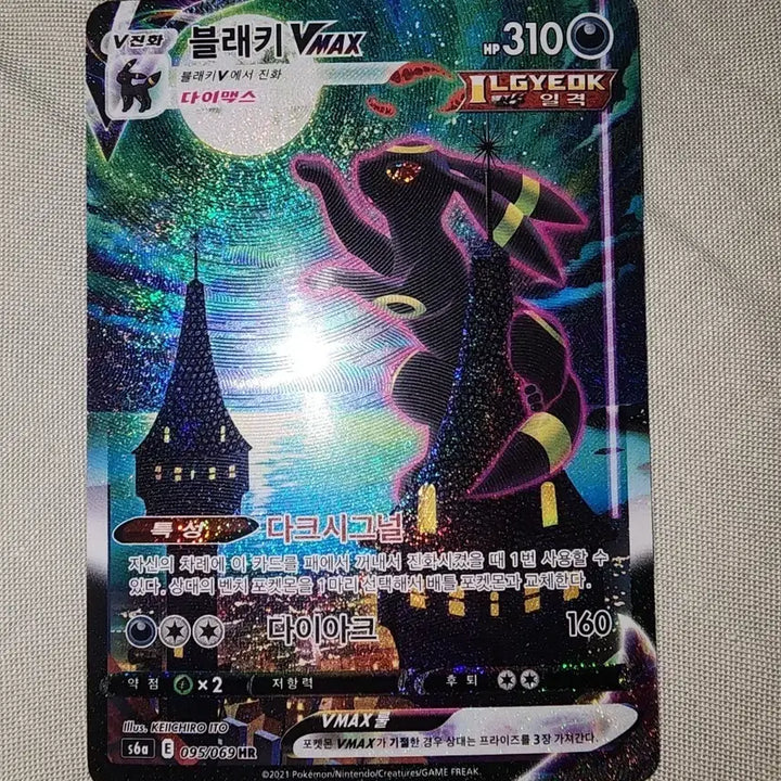 [BUNJANG] Evolving Heroes Umbreon HR Special Illustration Rare Pokemon Card / (급처)포켓몬카드 이브이 히어로즈 블래키 hr 특일+블래키 v max