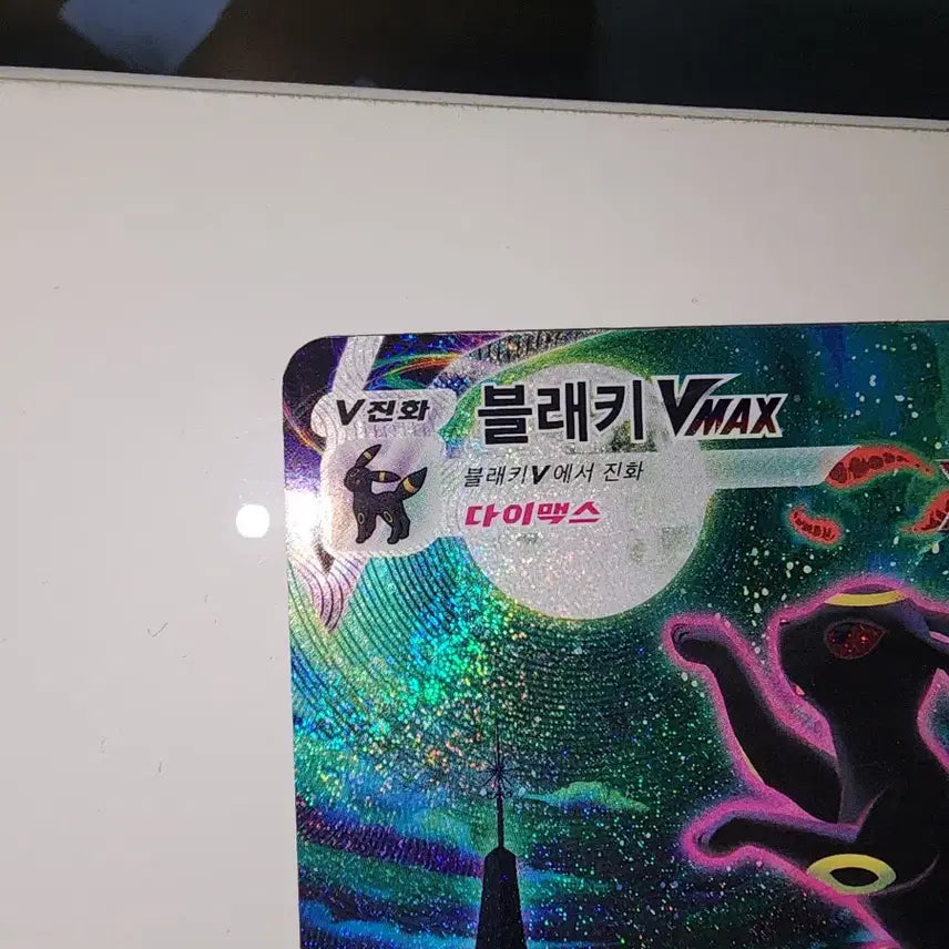 [BUNJANG] Evolving Heroes Umbreon HR Special Illustration Rare Pokemon Card / (급처)포켓몬카드 이브이 히어로즈 블래키 hr 특일+블래키 v max
