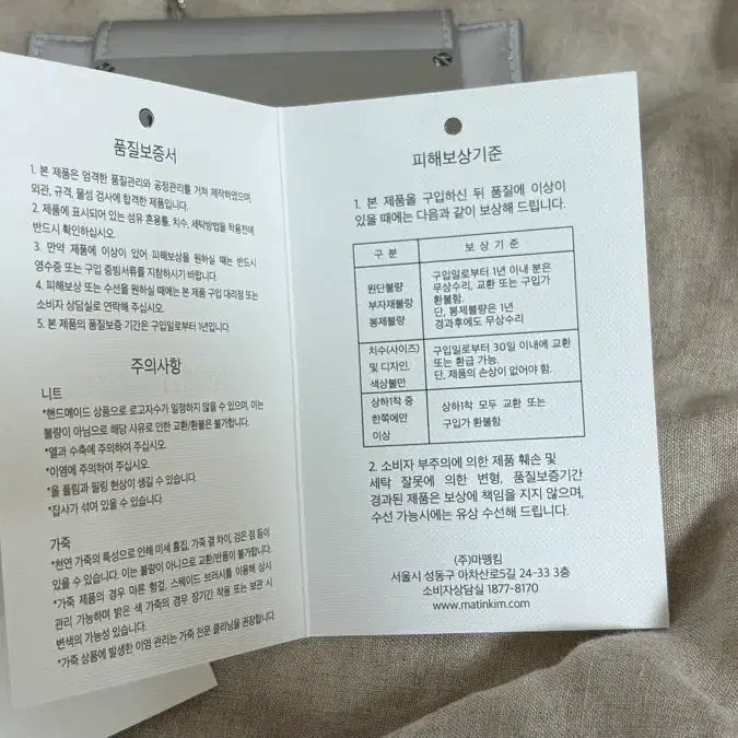 [BUNJANG] Matinkim Eco Dean Mini Bag - Silver / (무배) 마뗑킴 이코디언 미니백 실버