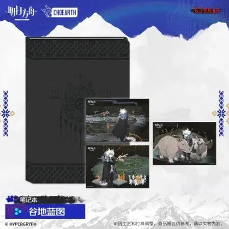 [SOLD OUT] 명일방주 명방 설산강림 다이어리 + 특전