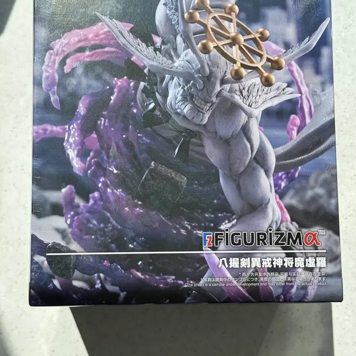 [BUNJANG] Mahito Figure-ism Mahoraga Figure (Sealed) / 미개봉)주술회전 마허라 피규어리즘 피규어