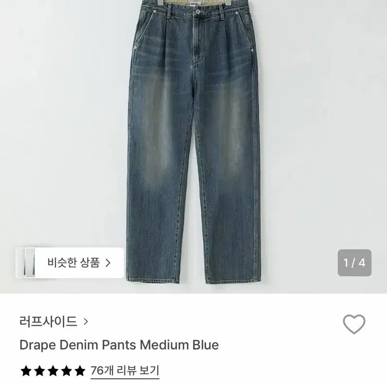 [SOLD OUT] 러프사이드 드레이프 데님 미디엄블루 3사이즈
