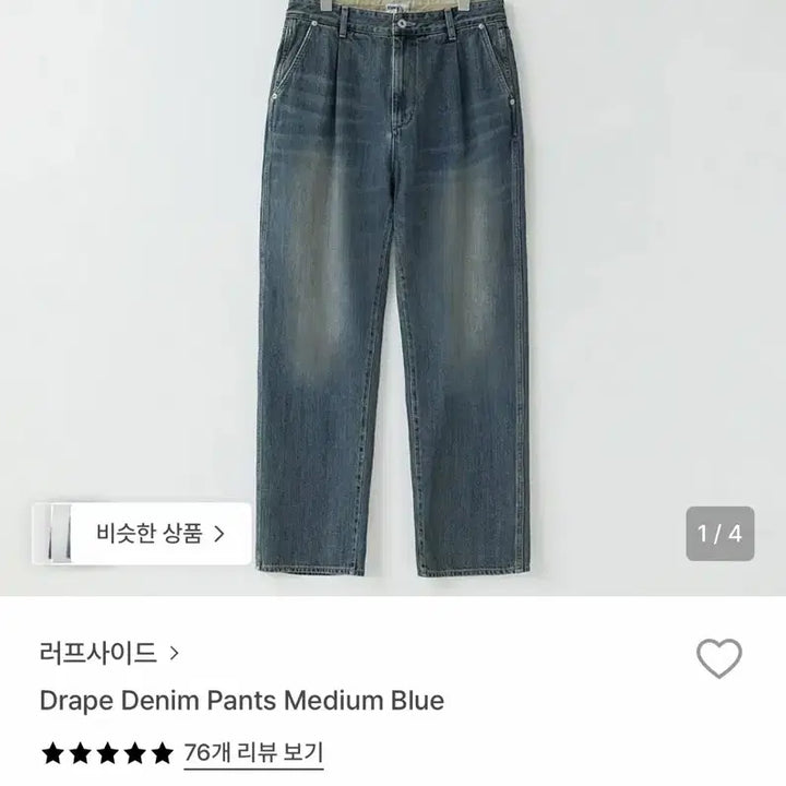 [SOLD OUT] 러프사이드 드레이프 데님 미디엄블루 3사이즈