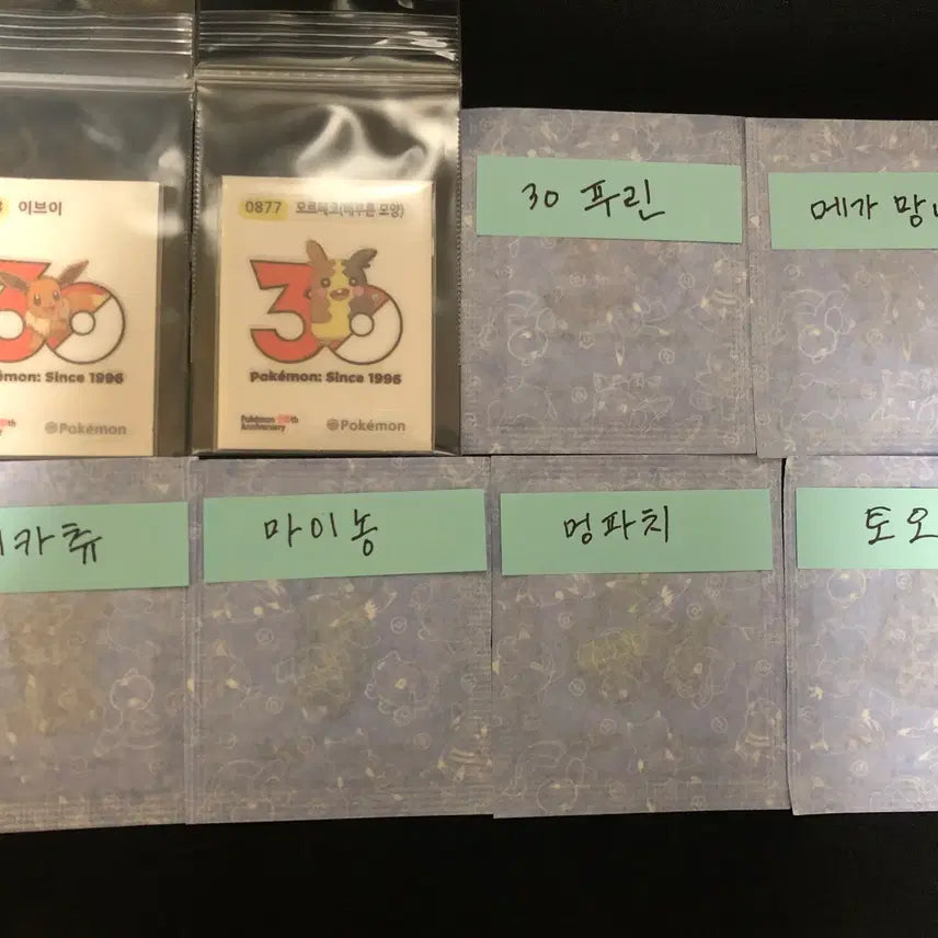[SOLD OUT] 포켓몬 띠부씰 30주년 시즌5 교환해요