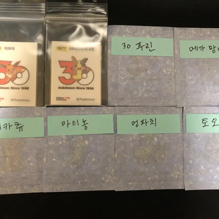 [SOLD OUT] 포켓몬 띠부씰 30주년 시즌5 교환해요