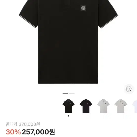 [BUNJANG] Stone Collar Short Sleeve T-Shirt XL / 스톤 카라 반팔티