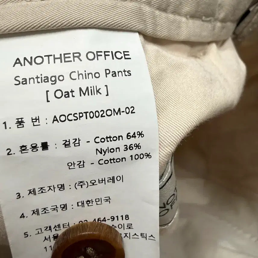 [BUNJANG] Anotheroffice Santiago Chino Pants Oatmeal / [1] 어나더오피스 산티아고 치노 팬츠 오트 밀크