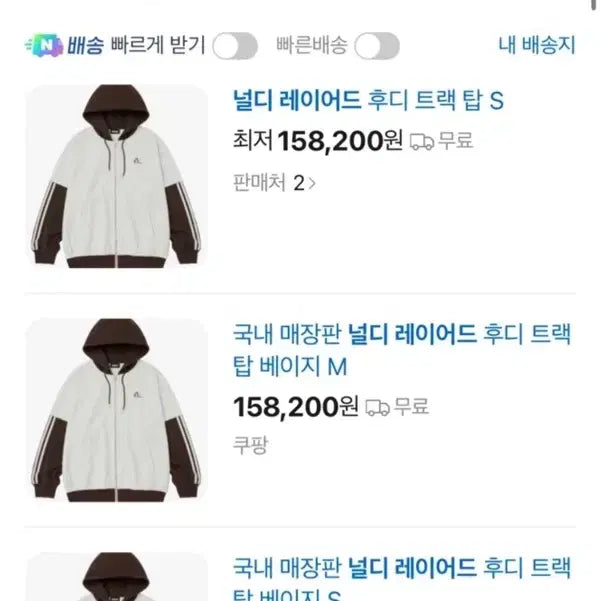 [BUNJANG] NERDY Oversized Hoodie Zip-up M / 널디 후드 집업 M 새상품 정가 120000