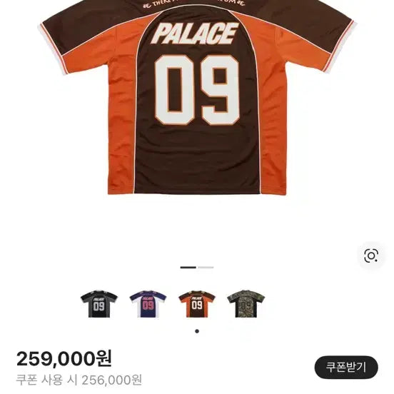 [BUNJANG] Palace OM Mesh Jersey Brown / M 팔라스 OM 메쉬 저지 브라운