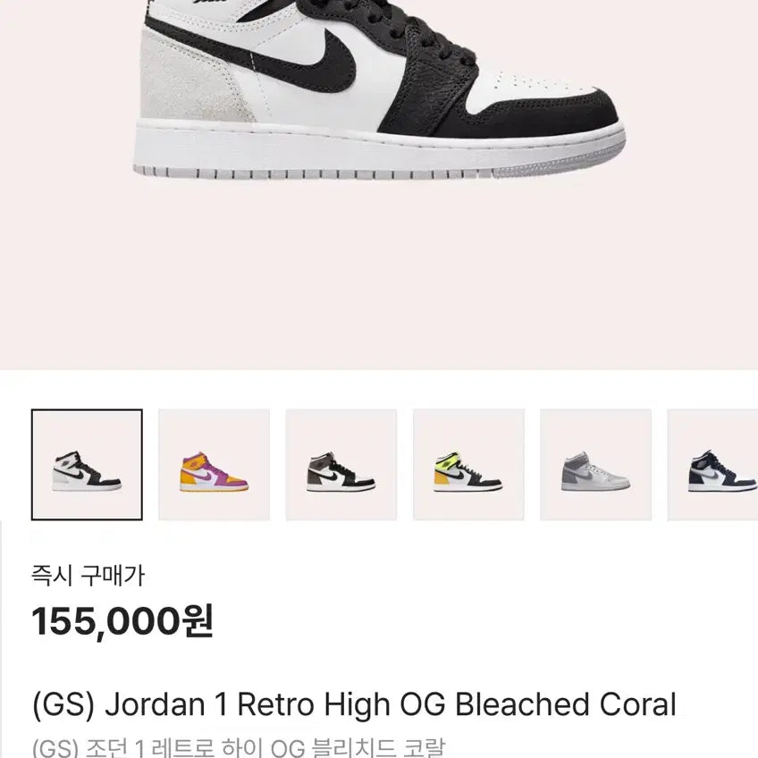 [BUNJANG] Nike Air Jordan Retro High OG Bleached Coral (Size 230) / 230)나이키 조던 레트로 하이 OG 블리치드 코랄