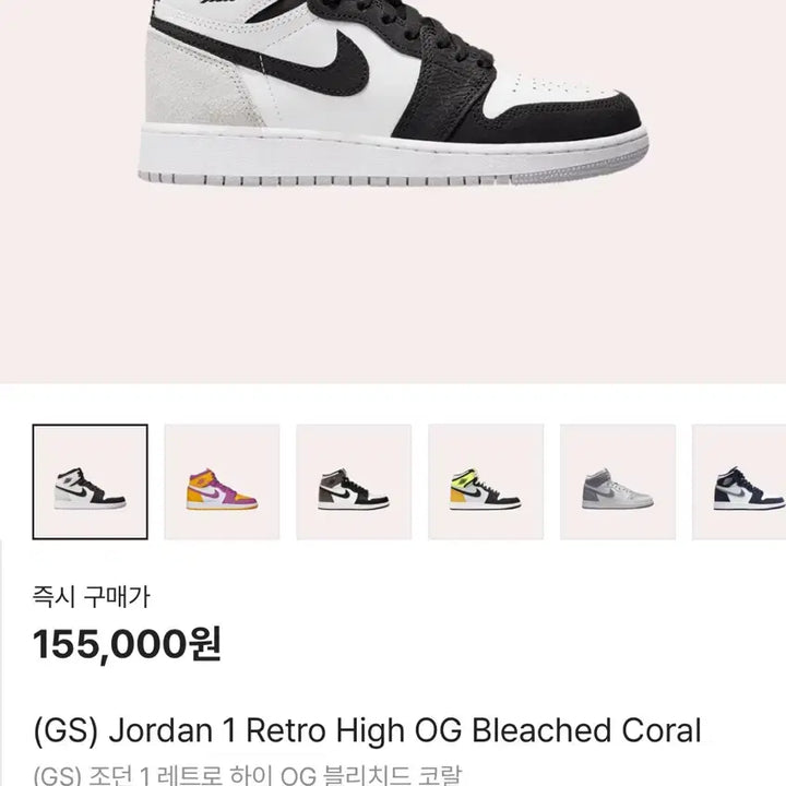 [BUNJANG] Nike Air Jordan Retro High OG Bleached Coral (Size 230) / 230)나이키 조던 레트로 하이 OG 블리치드 코랄