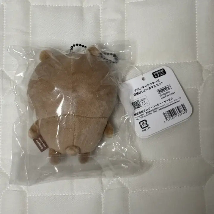 [SOLD OUT] 나가노 농담곰 태닝곰 미개봉