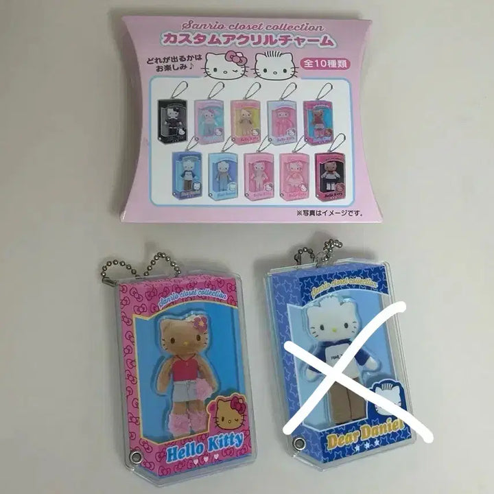 [BUNJANG] Sanrio Closet Collection Secret Acrylic Keyring - Long Leg Kitty, Daniel, Tanning Kitty / 산리오 클로젯 컬렉션 시크릿 아크릴 키링 롱다리키티 다니엘 태닝키티