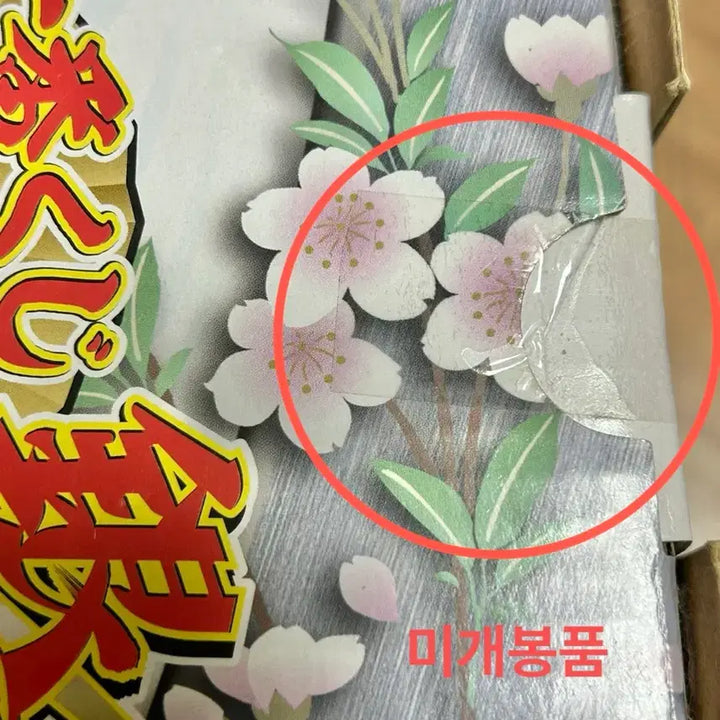 [SOLD OUT] [미개봉 / 택포 8.3] 은혼 제일복권 금/은 디스플레이 피규어 B상