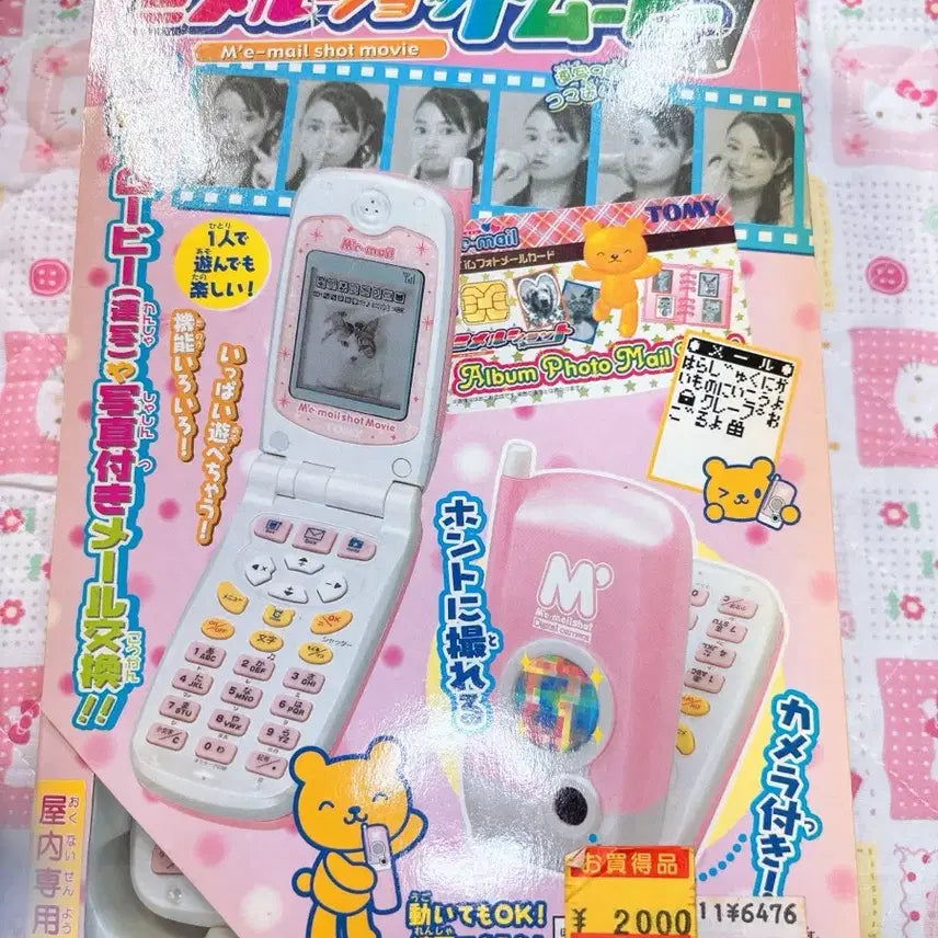 [BUNJANG] Melpetti Mimei Mobile Toy - Vintage Kidult Item / 고전완구 멜쁘띠 미메일 휴대폰 완구 키덜트