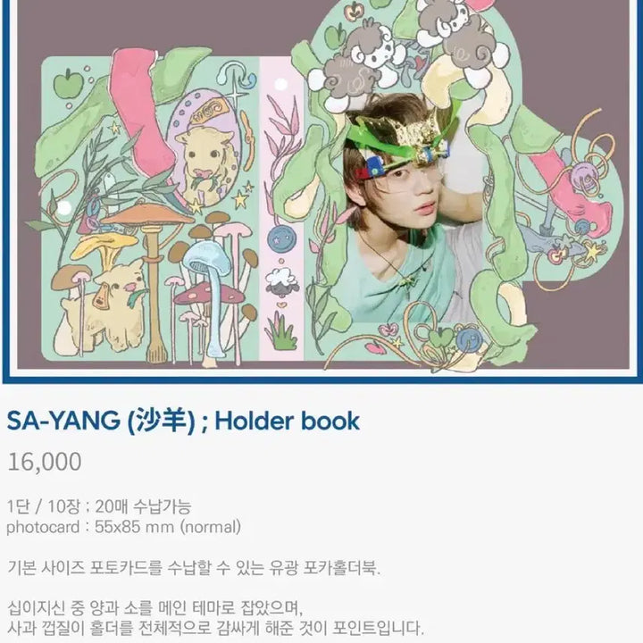 [BUNJANG] Sik Sik Photocard Holder Book &amp; Stickers / sik님 식님 포카홀더북 스티커 판매