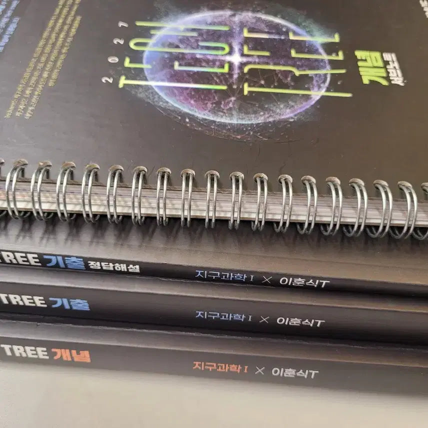 [BUNJANG] Lee Hoon Sik Earth Science Tech Tree Bundle Set / (일괄) 대성마이맥 지구과학 이훈식 tech tree