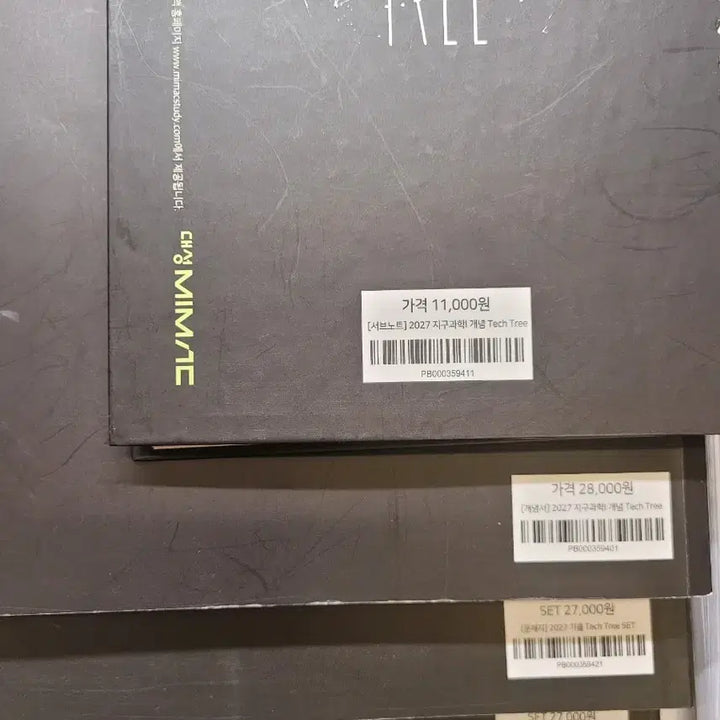 [BUNJANG] Lee Hoon Sik Earth Science Tech Tree Bundle Set / (일괄) 대성마이맥 지구과학 이훈식 tech tree