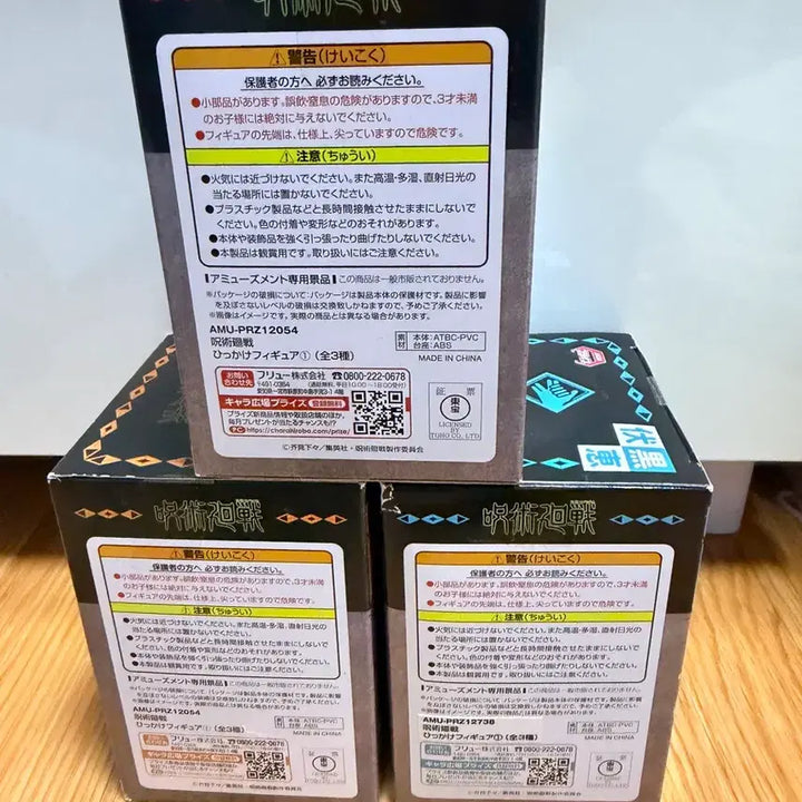 [BUNJANG] Jujutsu Kaisen 1st Grade Hikkake Figure Bundle Set / (미개봉,현물)주술회전 1학년 힛카게 세트 일괄 노바라,메구미,유지 고죠