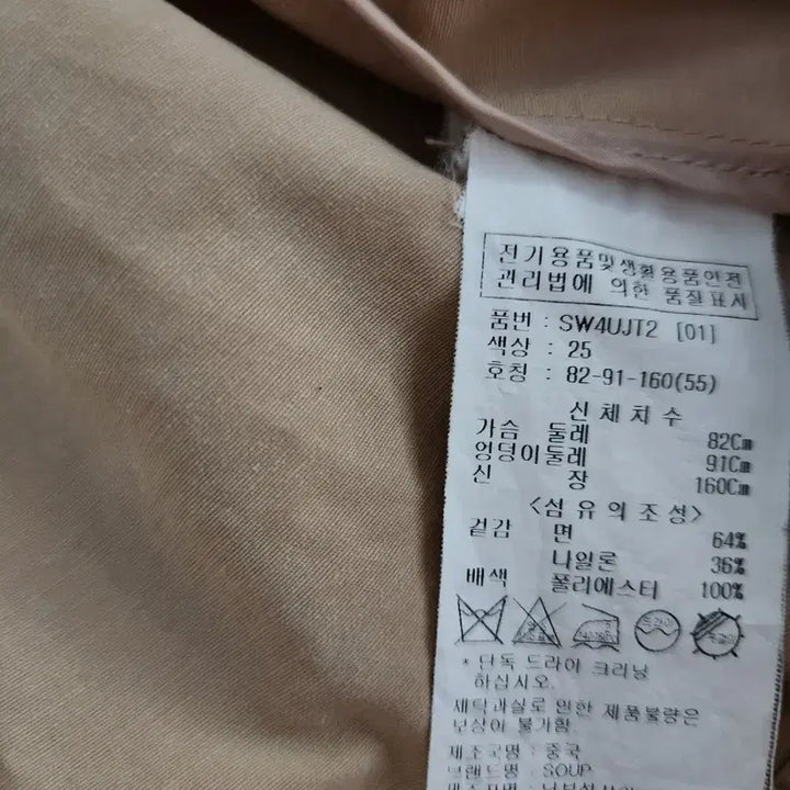 [SOLD OUT] SOUP 캣 자수 점퍼 ~66