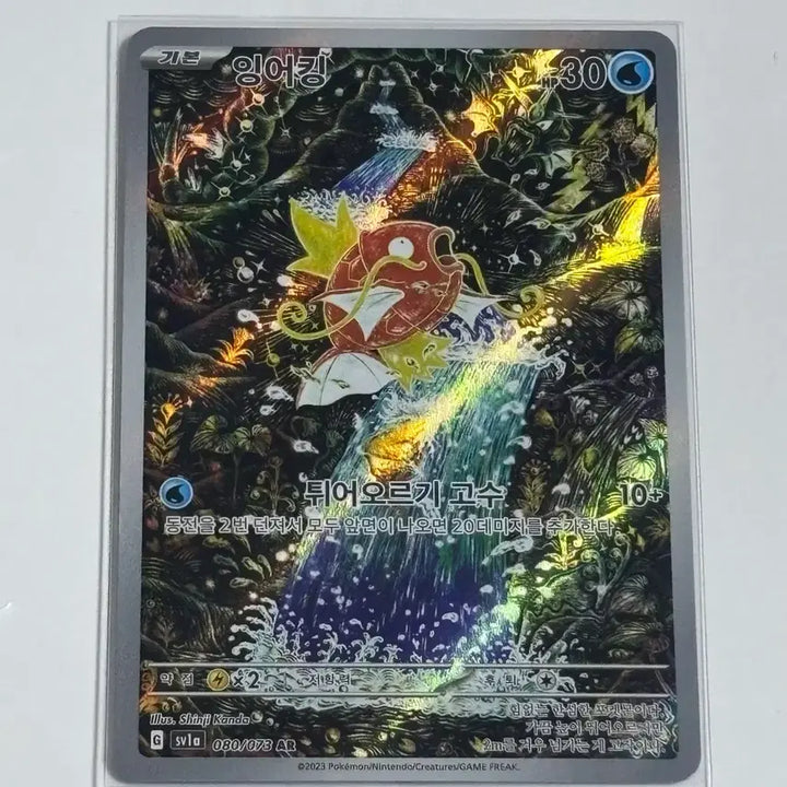 [BUNJANG] Pokemon Magikarp AR Card / 포켓몬 카드 잉어킹 ar