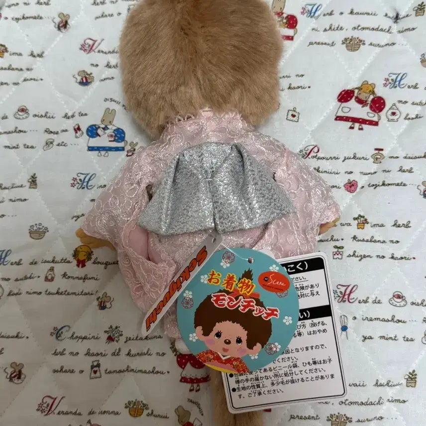 [BUNJANG] Milktea Kimono Monchhichi Plush Toy / 밀크티 기모노 몬치치