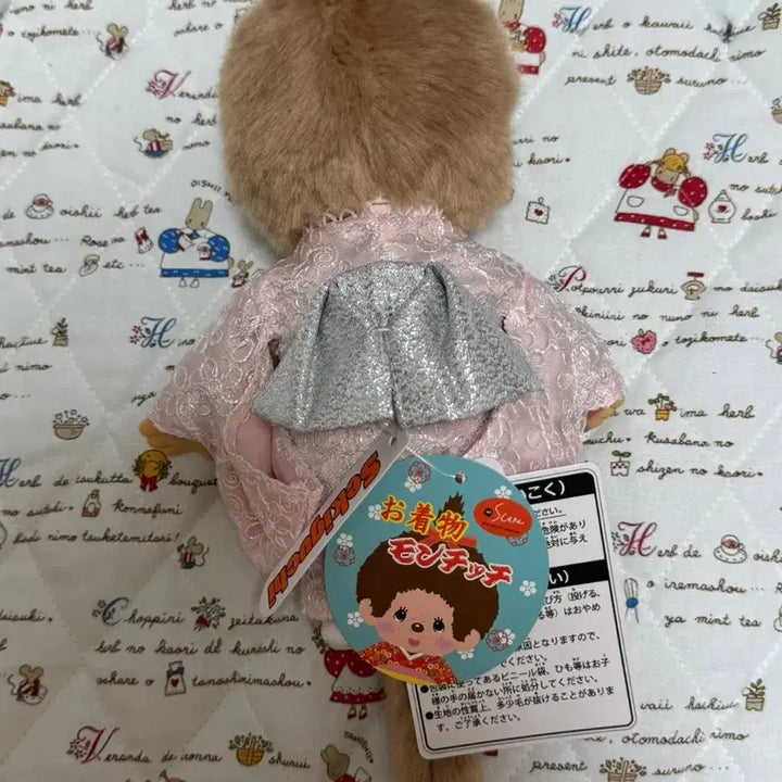 [BUNJANG] Milktea Kimono Monchhichi Plush Toy / 밀크티 기모노 몬치치