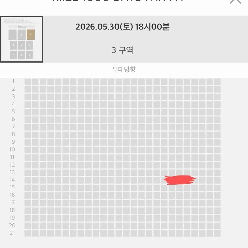 [SOLD OUT] 티포)라이즈 팬미팅 밤콘 3구역 14열 양도