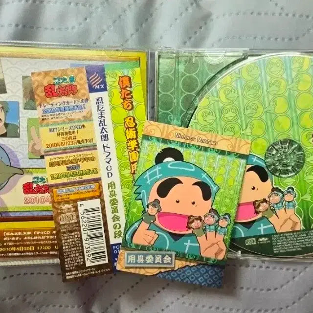 [BUNJANG] Nintama Rantaro Official Drama CD (First Edition) / 닌타마 용구위 드라마 CD 초판