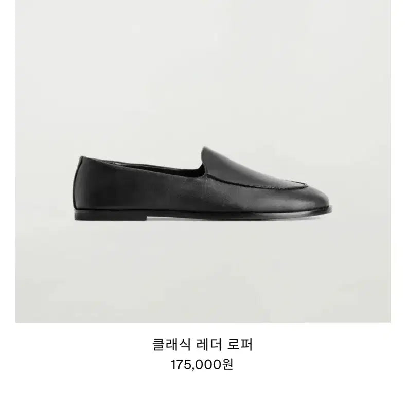 [BUNJANG] COS Classic Leather Loafers Black / COS 클래식 레더 로퍼 블랙 235 (37)