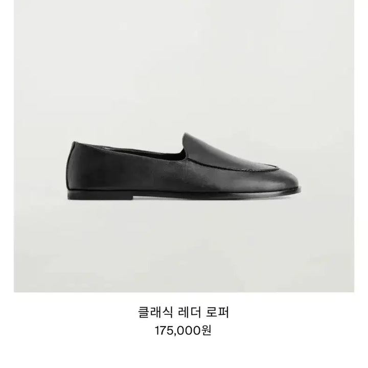 [BUNJANG] COS Classic Leather Loafers Black / COS 클래식 레더 로퍼 블랙 235 (37)