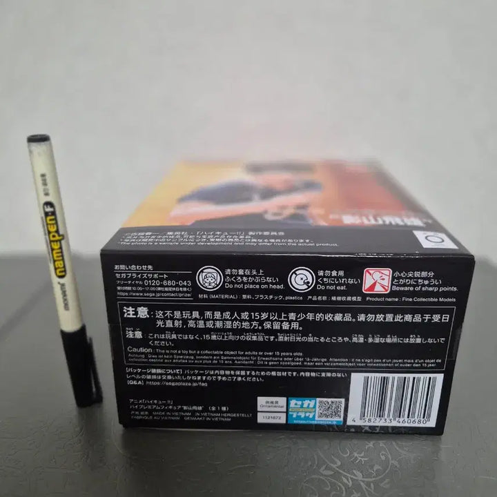 [BUNJANG] Sega Haikyuu!! Tobio Kageyama Figure / 세가 하이큐 카게야마 토비오 피규어