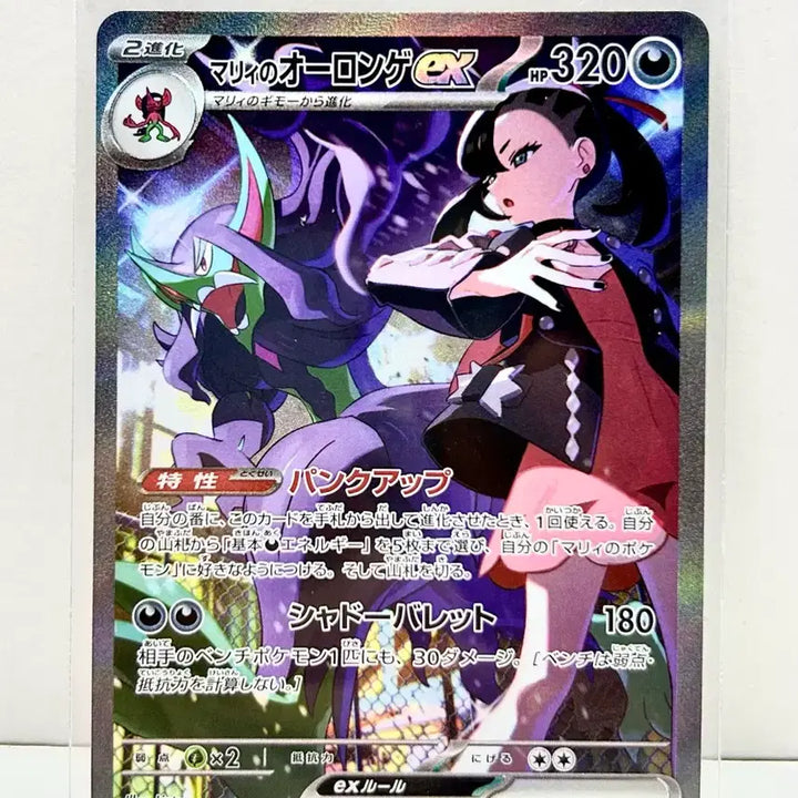 [BUNJANG] Japanese Pokemon Card M2A Mega Dream Mari Olongteol SAR / 일판 포켓몬카드 m2a 메가드림 마리의오롱털sar 판매합니다