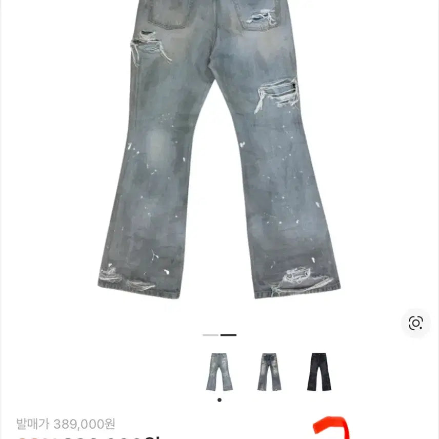 [BUNJANG] GR Distressed Flare Jeans Blue / [3] 프로젝트 GR 디스트레스드 플레어 진 블루