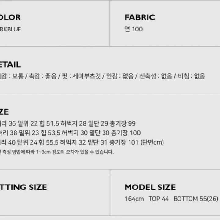 [BUNJANG] Autumn Low Non-Fade Denim Jeans M / 어텀 로우논페이드데님 m