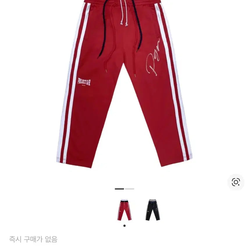 [BUNJANG] Project GR Layered Track Pants Red / [2]프로젝트 GR 3 레이어드 트랙 팬츠 레드