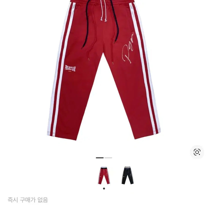 [BUNJANG] Project GR Layered Track Pants Red / [2]프로젝트 GR 3 레이어드 트랙 팬츠 레드