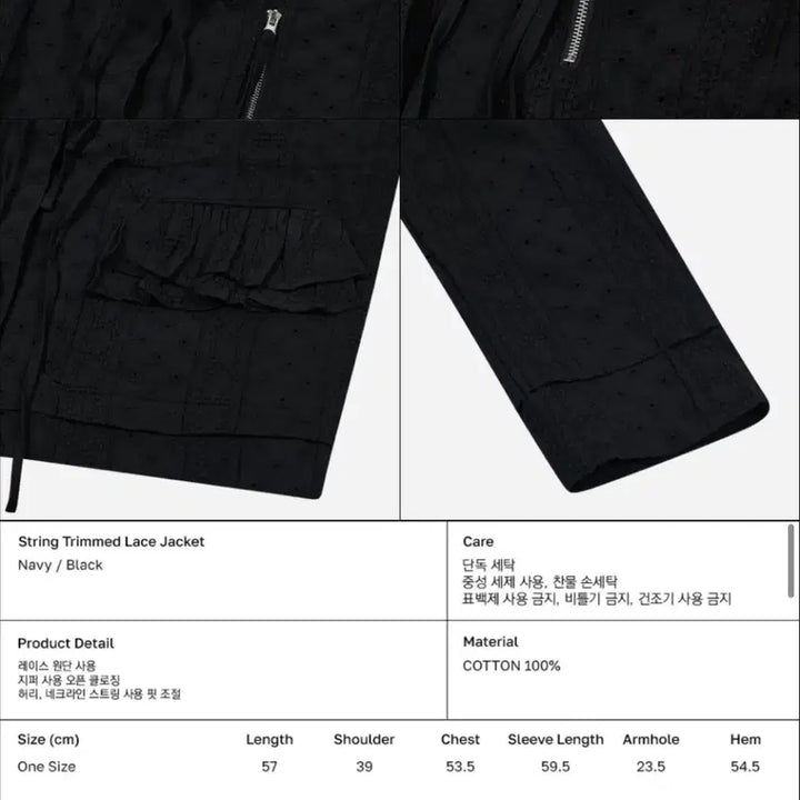 [BUNJANG] Typeservice String Trimmed Lace Jacket - Black / 타입서비스 String Trimmed Lace Jacket 블랙