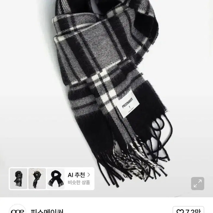 [BUNJANG] PieceMaker Check Blend Scarf Black / 새상품) 피스메이커 체크 블렌드 머플러 목도리 블랙