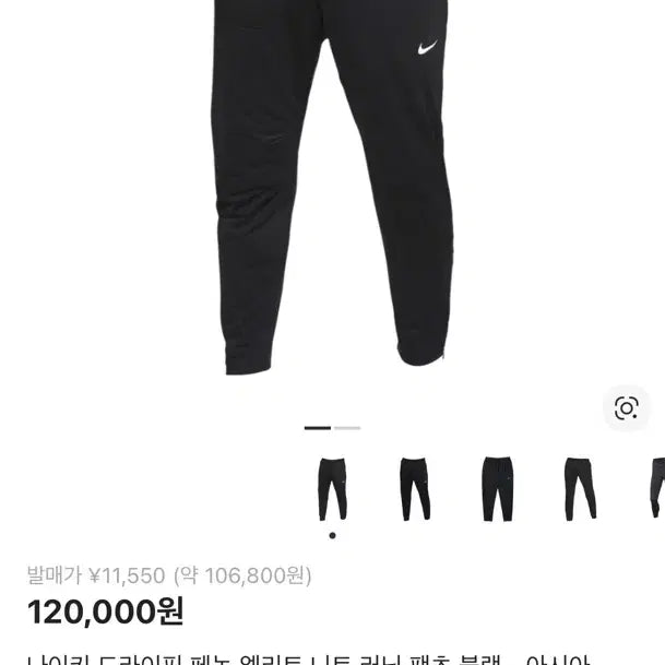 [BUNJANG] Nike Dri-FIT Phenom Elite Knit Running Pants L / 나이키 드라이핏 페놈 엘리트 니트 러닝 팬츠 L