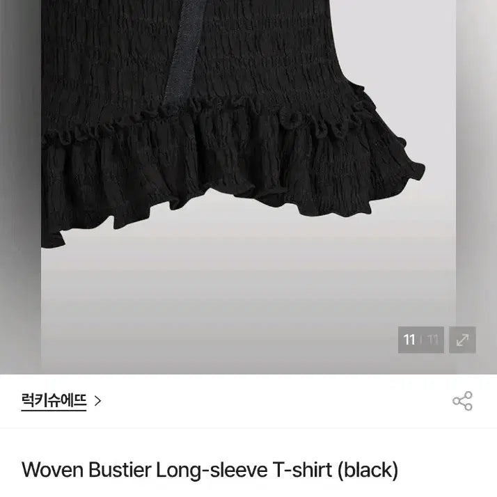 [BUNJANG] Lucky Chouette Shirred Long Sleeve T-shirt / 럭키슈에뜨 셔링 티셔츠