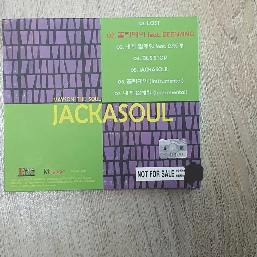 [BUNJANG] 메이슨 더 소울 카더가든 jackasoul 싸인반 / 메이슨 더 소울 카더가든 jackasoul 싸인반