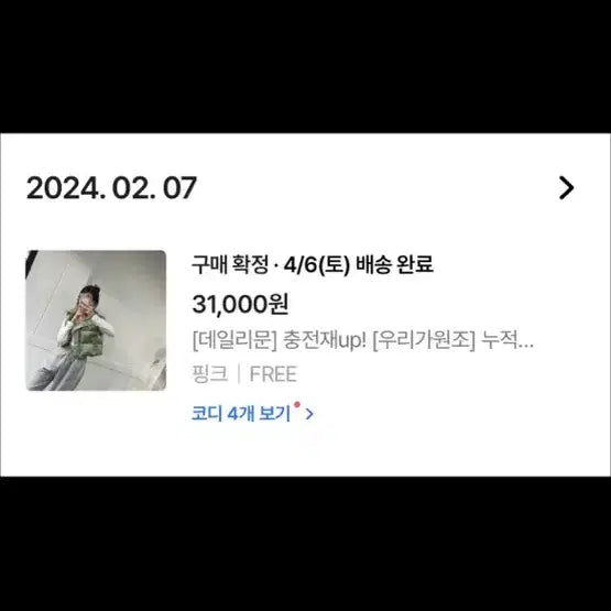 [BUNJANG] 에이블리 데일리문 숏 크롭 하이넥 조끼 패딩 (핑크) / 에이블리 데일리문 숏 크롭 하이넥 조끼 패딩 (핑크)
